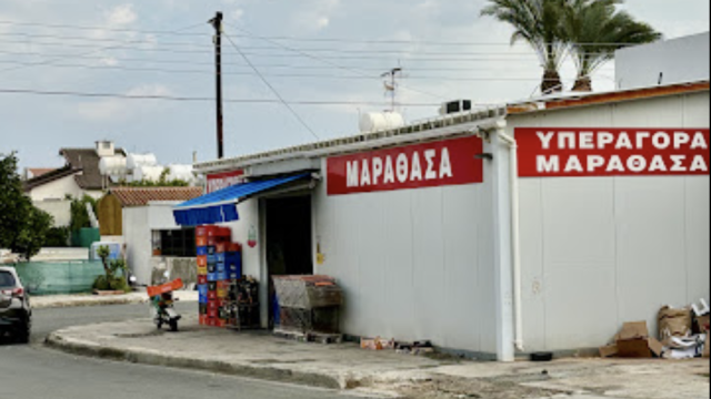 Υπεραγορά – Φρουταρία Μαραθάσα