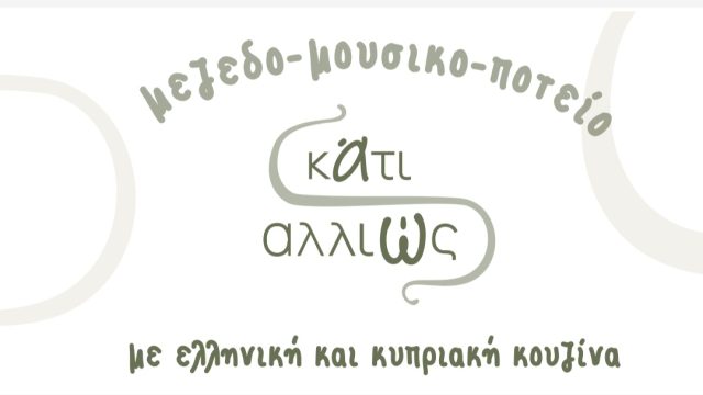 Μεζεδο-Μουσικο-Ποτείο “Κατί Αλλιώς”