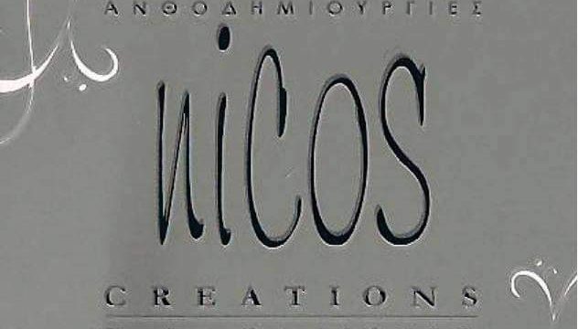Nikos Creations