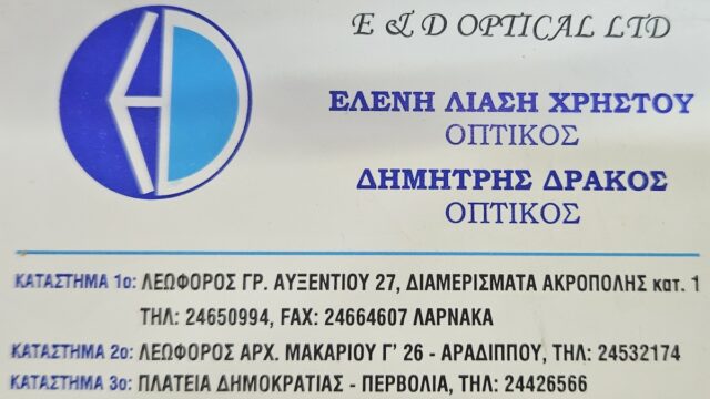 E & D OPTICAL LTD