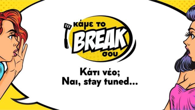 N&C kame to break sou