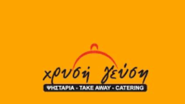 Kaloudes Xrises Gevsis Ltd